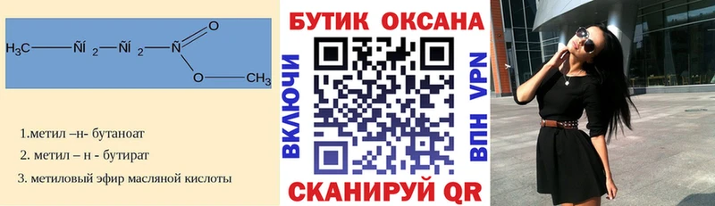 БУТИРАТ оксибутират  гидра ТОР  Сокол 