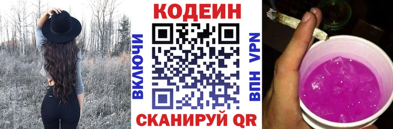 где найти наркотики  Сокол  Кодеин Purple Drank 